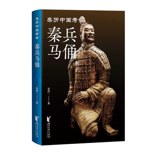 Qin bing ma yong