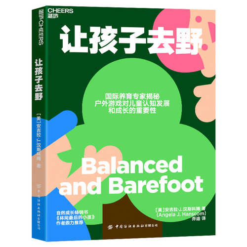 Balanced and Barefoot: