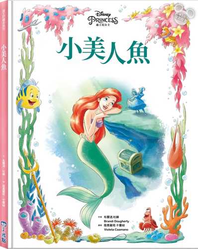 Ariel: The Adventurous Princess