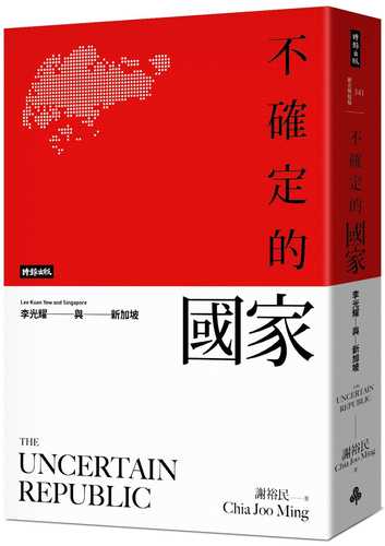 The Uncertain Republic: Lee Kuan Yew and Singapore