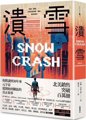 Snow Crash