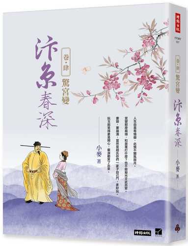 bian jing chun shen juan si: jing gong bian