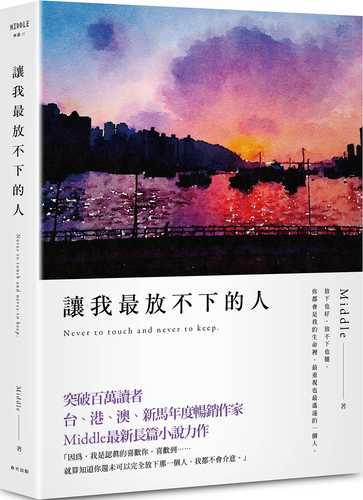 rang wo zui fang bu xia de ren
