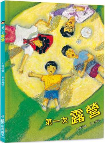 di yi ci lu ying er ban