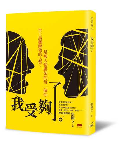 wo shou gou le