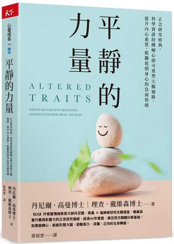 Altered Traits: Science Reveals How Meditation Changes Your Mind, Brain, and Body