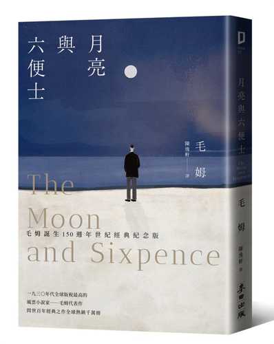 The Moon and Sixpence