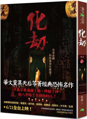 hua jie