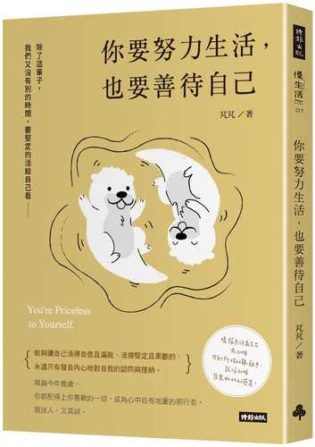 ni yao nu li sheng huo, ye yao shan dai zi ji