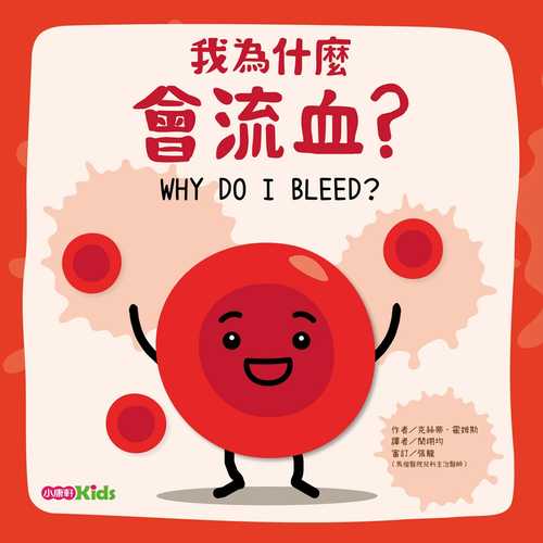 WHY DO I BLEED？