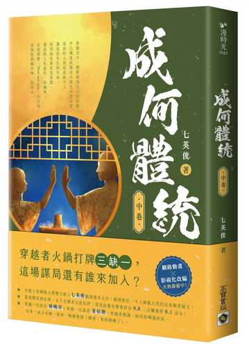 cheng he ti tong zhong juan