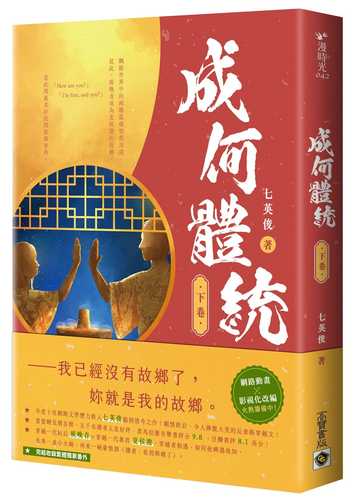 cheng he ti tong xia juan