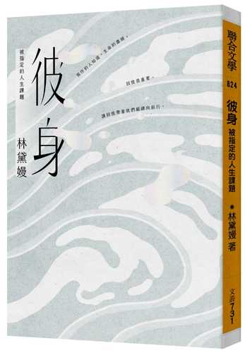 bi shen: bei zhi ding de ren sheng ke ti