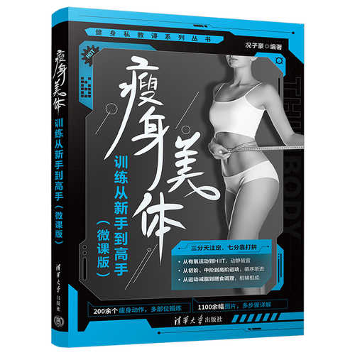 Shou shen mei ti xun lian cong xin shou dao gao shou