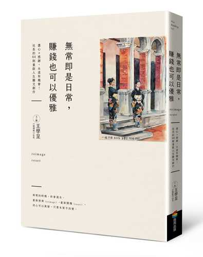 wu chang ji shi ri chang, zhuan qian ye ke yi you ya