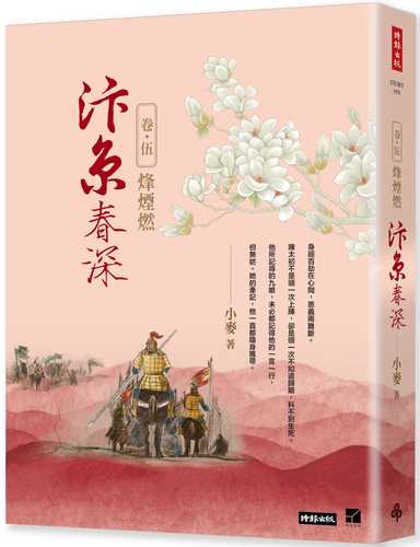 bian jing chun shen juan wu: feng yan ran