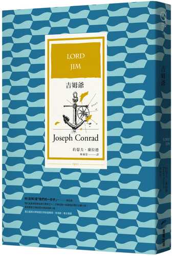 吉姆爺