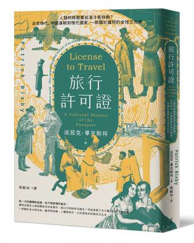 LICENSE TO TRAVEL: A CULTURAL HISTORY OF THE PASSPORT