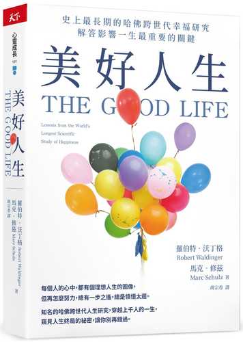 THE GOOD LIFE: Lessons from the World’s Longest Scientific Study of Happiness
