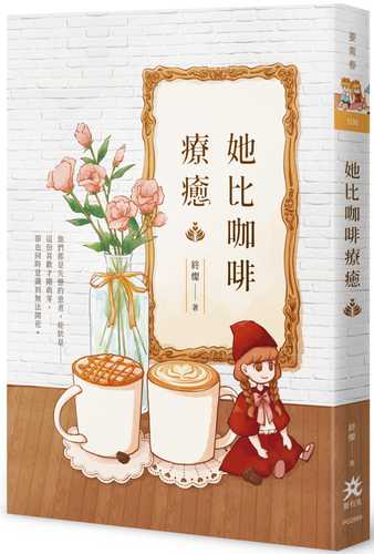 ta bi ka fei liao yu