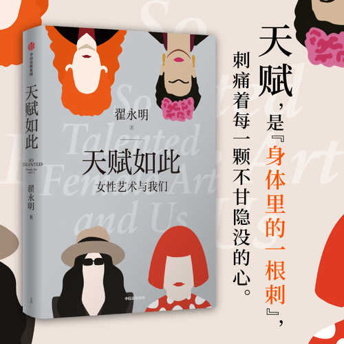 Tian fu ru ci