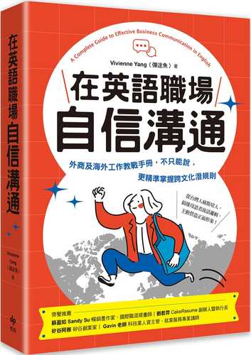 zai ying yu zhi chang zi xin gou tong: xie gei tai wan ren de! wai shang ji hai wai gong zuo jiao zhan shou ce, bu zhi neng shuo, geng jing zhun zhang wo kua wen hua qian gui ze