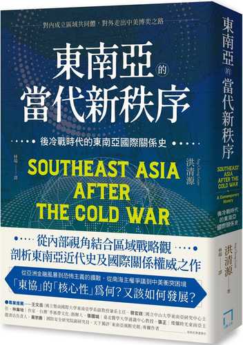 Southeast Asia After the Cold War: A Contemporary History