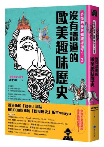 qi guai de li shi zhi shi zeng jia le! 2: ni yi ding mei you du guo de ou mei shi shou shua xian liang zuo zhe qian ming yin shua fei ye