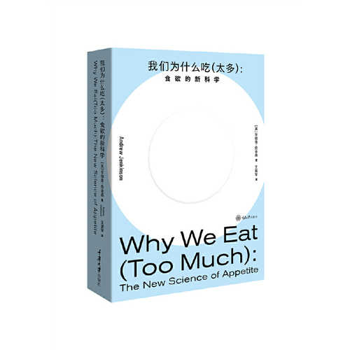 Why we eat too much