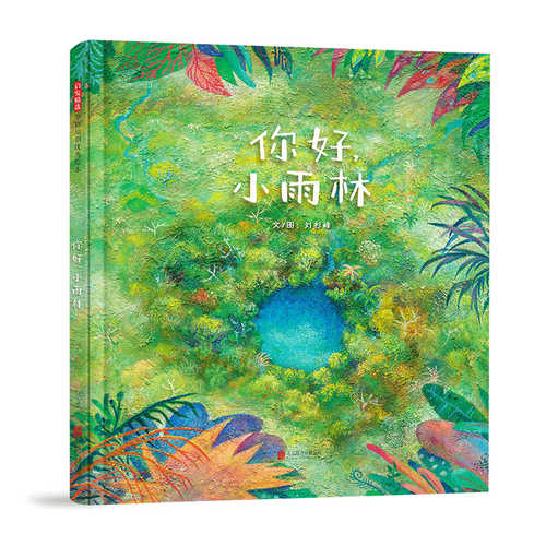 ni hao xiao yu lin