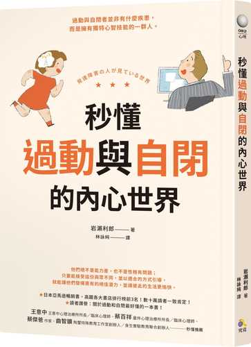発達障害の人が見ている世界