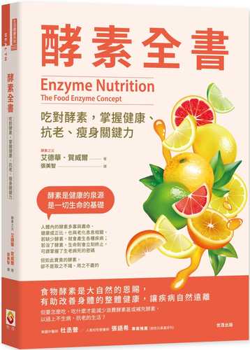 Enzyme Nutrition:The Food Enzyme Concept