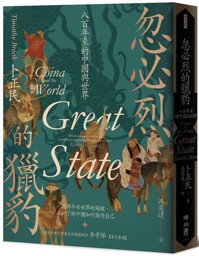 Great State: China and the World