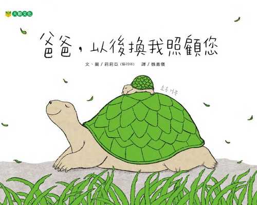 초록 거북