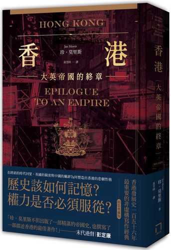 Hong Kong: Epilogue to an Empire