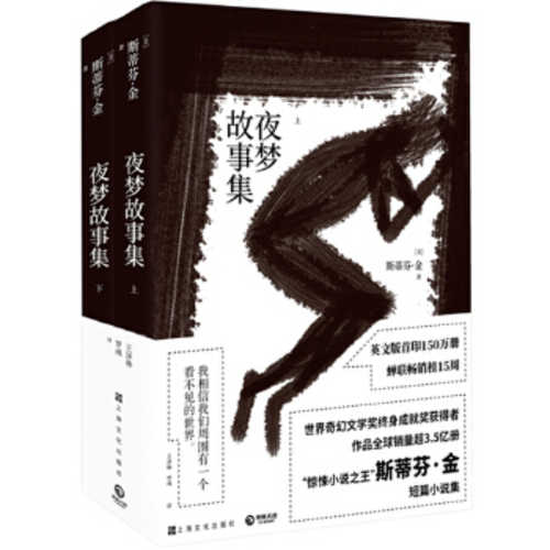 Ye meng gu shi ji