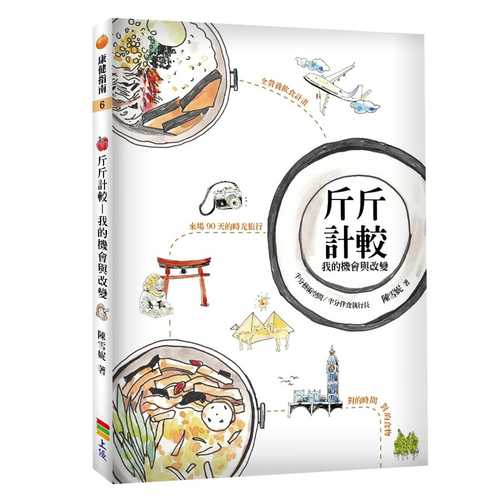 jin jin ji jiao: wo de ji hui yu gai bian