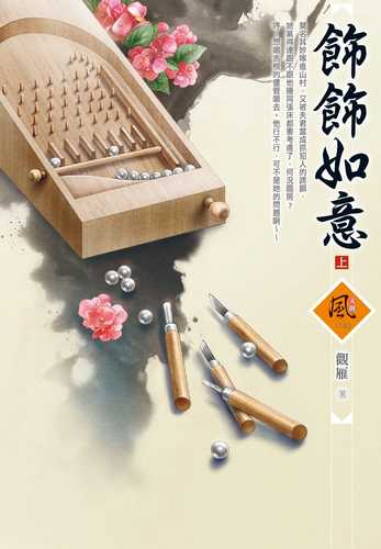 shi shi ru yi shang