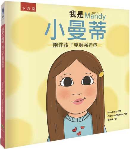 This is Mandy
