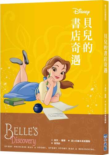 Disney Princess Beginnings: Belle’s Discovery