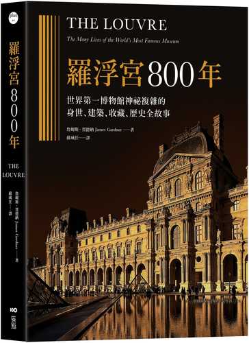 The Louvre: The Many Lives of the World’s Most Famous Museum