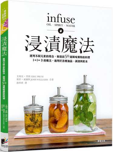 Infuse: oil, spirit, water
