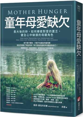 Mother Hunger: How Adult Daughters Can Understand and Heal from Lost Nurturance, Protection, and Guidance