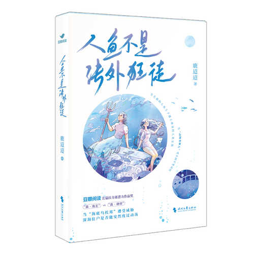 Ren yu bu shi fa wai kuang tu