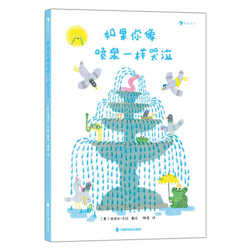 Ru guo ni xiang pen quan yi yang ku qi