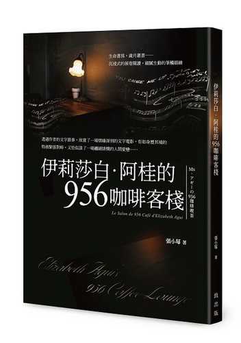 Yi li sha bai a gui de 956 kafei ke zhan