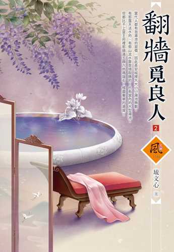 fan qiang mi liang ren 2