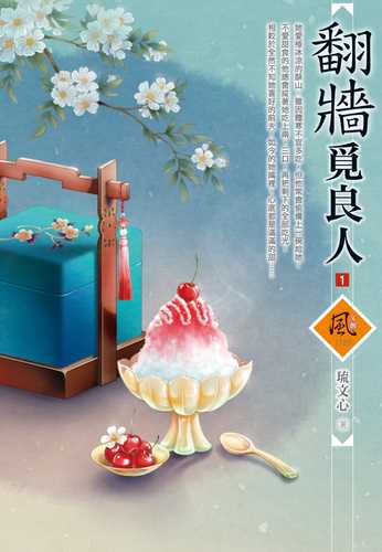 fan qiang mi liang ren 1