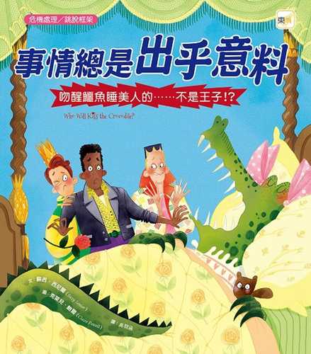 Who Will Kiss the Crocodile?