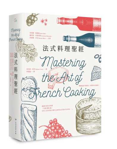 Mastering the Art of French Cooking